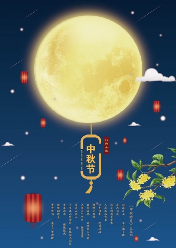 2022年蘑菇TV官方网页版永久版科中秋节放假通知