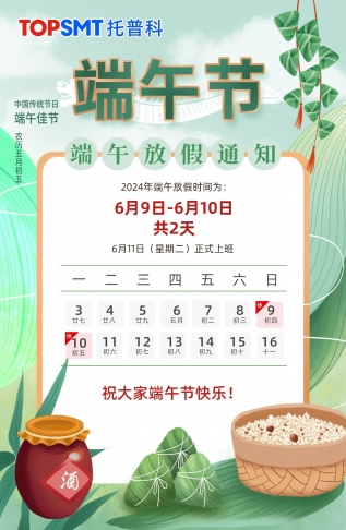 关于蘑菇TV官方网页版永久版科实业2024年端午节放假通知