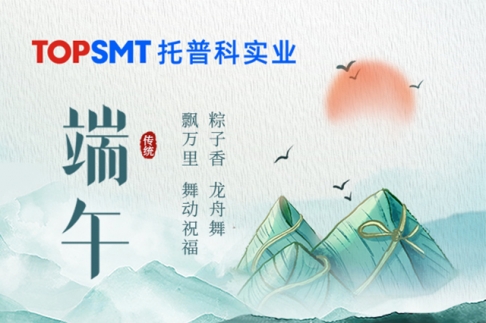 【蘑菇TV官方网页版永久版科实业】2025年端午节放假通知