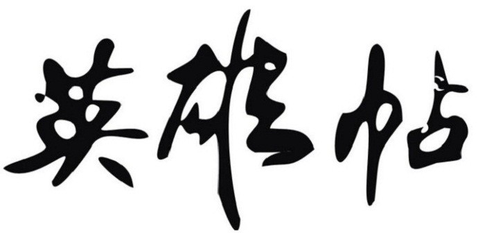 诚聘SMT销售工程师 诚聘SMT销售工程师