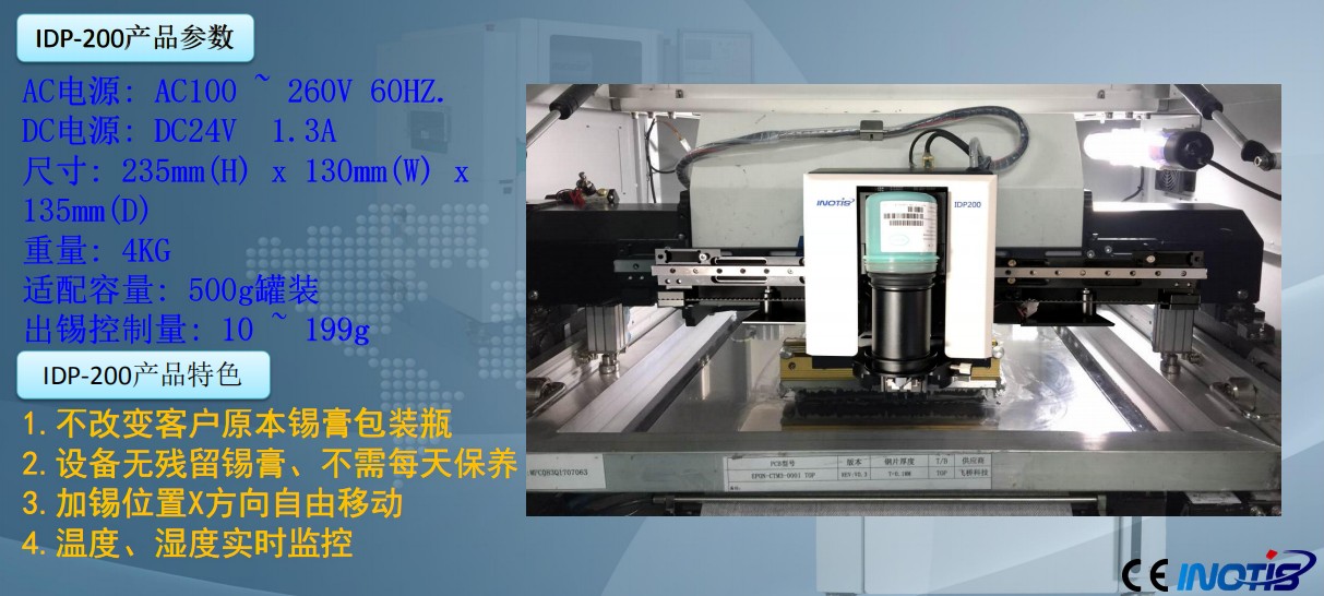INOTIS-XL系列全自动印刷机参数 INOTIS-XL系列全自动印刷机参数