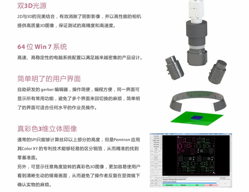 奔创3DSPI在线锡膏检测机 奔创3DSPI在线锡膏检测机