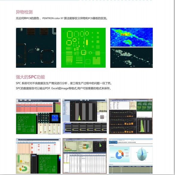 奔创3DSPI在线锡膏检测机 奔创3DSPI在线锡膏检测机