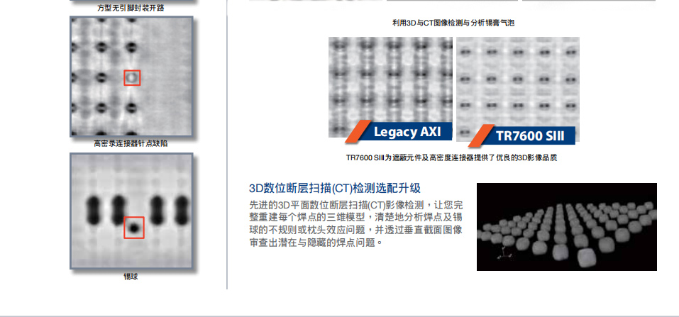 X射线检测机 X射线检测机