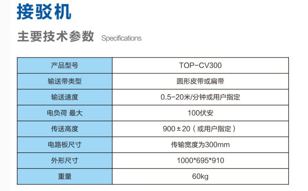 自动接驳机 自动接驳机