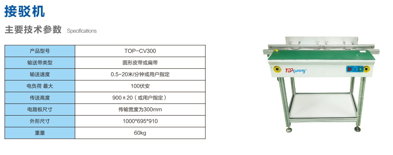 SMT冷却台、TOP-自动接驳机