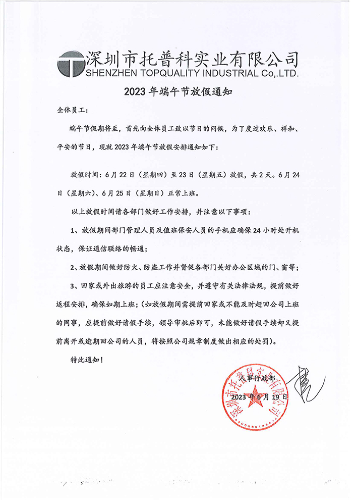 1687245270758862.jpg 微信图片_20230620093149.jpg