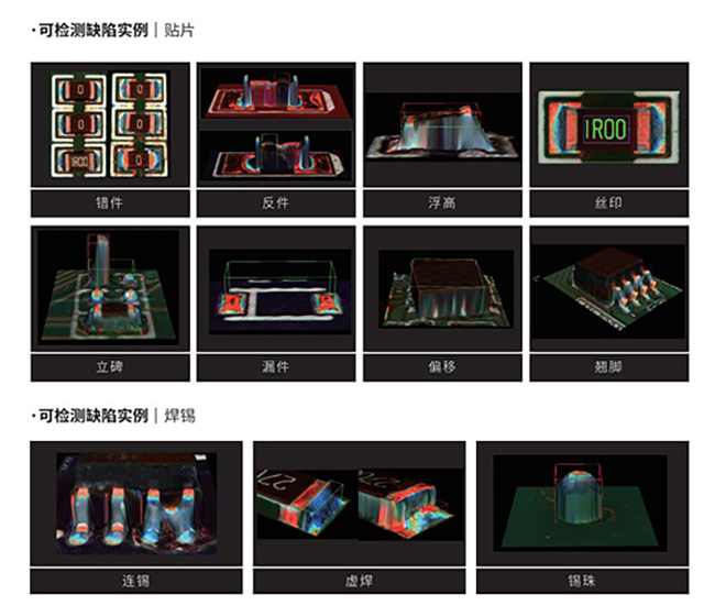 可检测缺陷贴片实例.jpg 可检测缺陷贴片实例.jpg