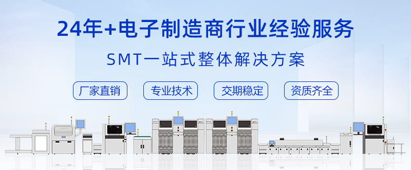 SMT整线设备方案.jpg SMT整线设备方案.jpg