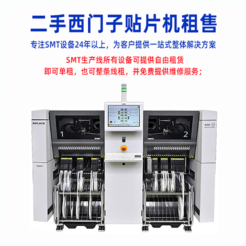二手西门子蘑菇视频污入口租赁.jpg 二手西门子蘑菇视频污入口租赁.jpg