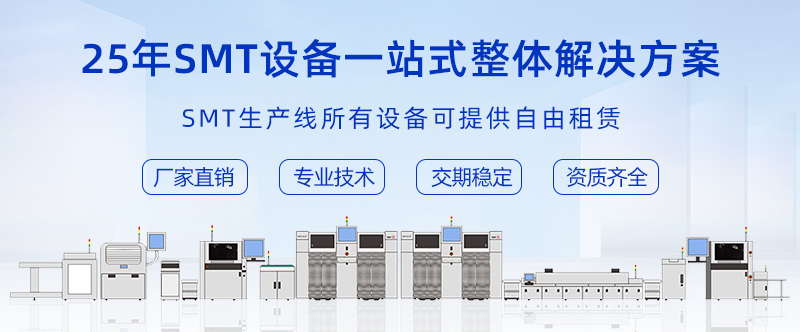 SMT周边设备配线 SMT周边设备配线